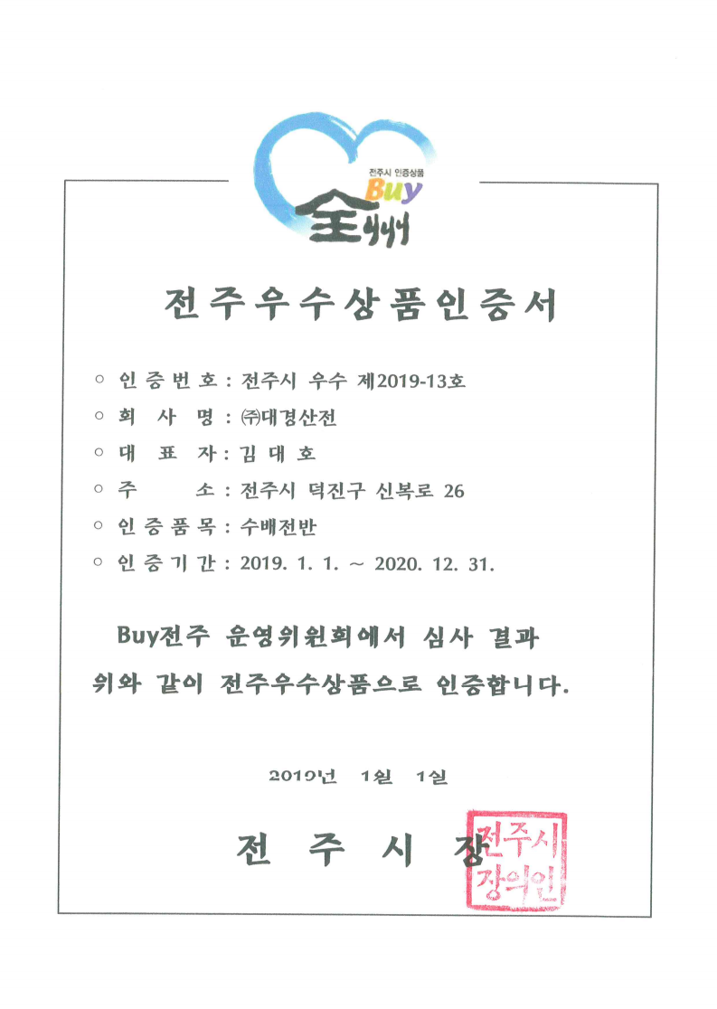 cpany-buyjj